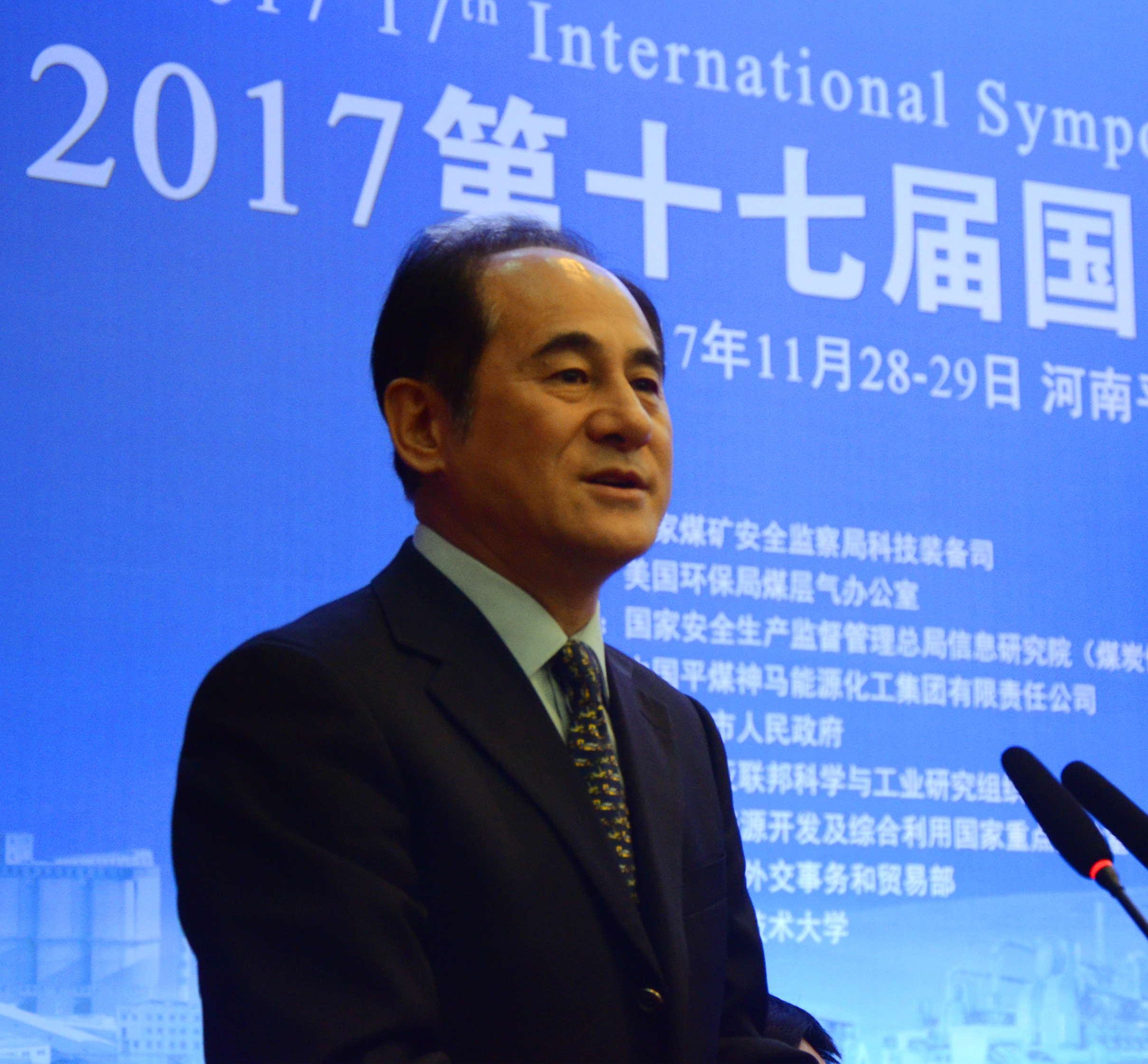 国家煤矿安监局杨富副局长出席会议并讲话